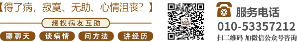 逼逼看片北京中医肿瘤专家李忠教授预约挂号